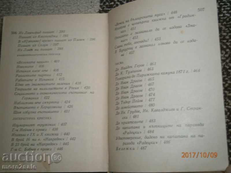 HRISTO BOTEV - SELECTED PROJECTS - 1969 G / 508 PAGES - 7 HRISTO BOTEV - SELECTED PROJECTS - 1969 G / 508 PAGES - 7