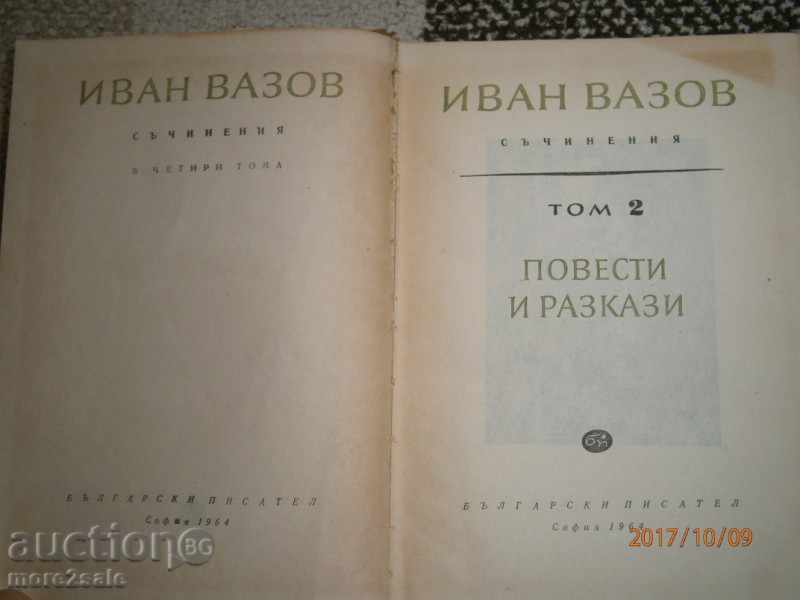 Δημοπρασία Ιβάν Βάζοφ - νουβέλες, - Τόμος 2 1964/548 ΣΕΛΙΔΕΣ Δημοπρασία Ιβάν Βάζοφ - νουβέλες, - Τόμος 2 1964/548 ΣΕΛΙΔΕΣ