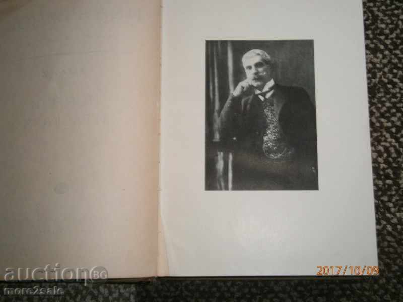 Παράδοση Ιβάν Βάζοφ - νουβέλες, - Τόμος 2 1964/548 ΣΕΛΙΔΕΣ Παράδοση Ιβάν Βάζοφ - νουβέλες, - Τόμος 2 1964/548 ΣΕΛΙΔΕΣ