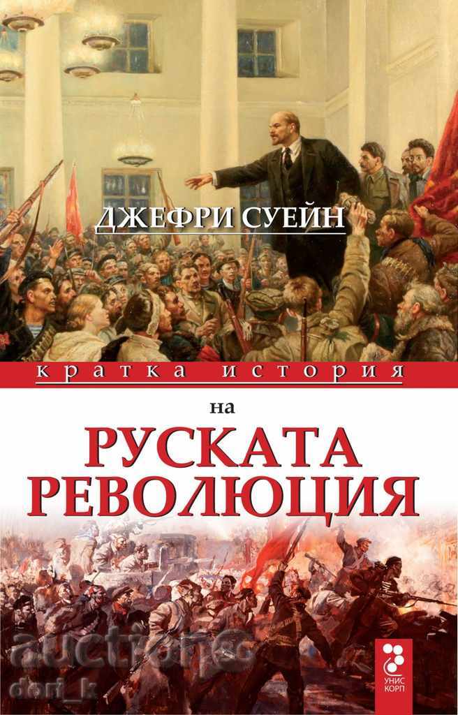O scurtă istorie a Revoluției Ruse