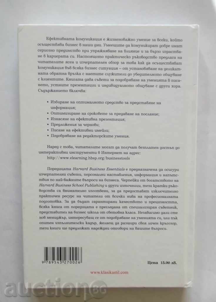 Business Communications Guide to Successful Business 2004 with price 10.00 BGN | € 5.11 Business Communications Guide to Successful Business 2004 with price 10.00 BGN | € 5.11