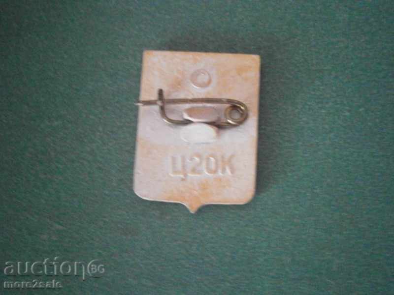 Διακριτικά Συμφερούπολη - Simferopol - ΕΣΣΔ με τιμή 0.75 BGN | € 0.38 Διακριτικά Συμφερούπολη - Simferopol - ΕΣΣΔ με τιμή 0.75 BGN | € 0.38