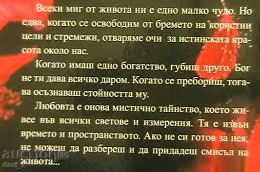 κόμισσα Αλάμπρα με τιμή 3.99 BGN | € 2.04