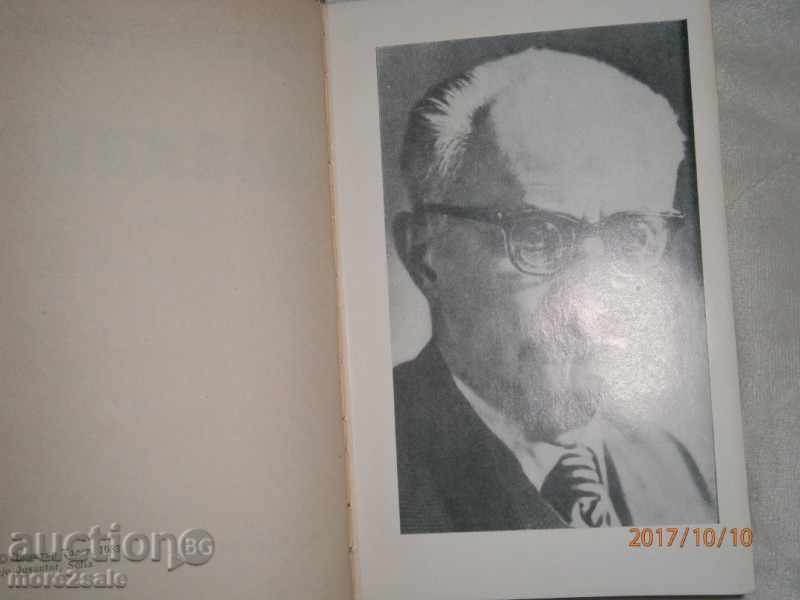 Delivery of DIMITAR TALEV - ILINDEN - 772 PAGES - 1983 Delivery of DIMITAR TALEV - ILINDEN - 772 PAGES - 1983