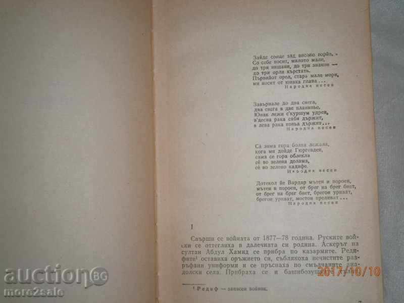 DIMITAR TALEV - ILINDEN - 772 PAGES - 1983 - 5 DIMITAR TALEV - ILINDEN - 772 PAGES - 1983 - 5