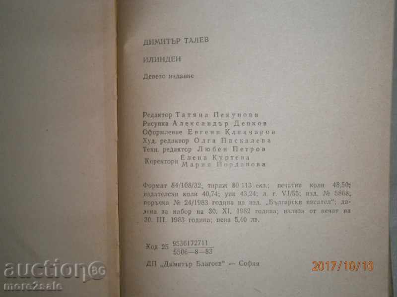 DIMITAR TALEV - ILINDEN - 772 PAGES - 1983 - 6 DIMITAR TALEV - ILINDEN - 772 PAGES - 1983 - 6