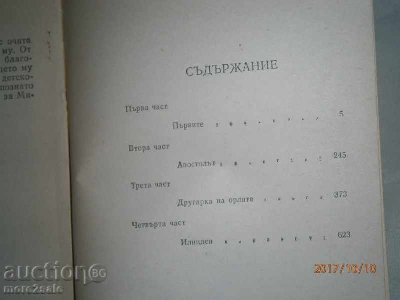 DIMITAR TALEV - ILINDEN - 772 PAGES - 1983 - 7 DIMITAR TALEV - ILINDEN - 772 PAGES - 1983 - 7