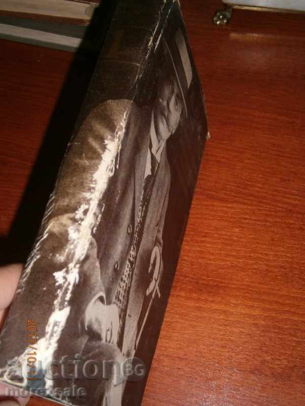 ИВАН ВАЗОВ - СЪЧИНЕНИЯ В 4 ТОМА -> ТОМ 1 1978 Г с цена 4.00 лв. | € 2.05 ИВАН ВАЗОВ - СЪЧИНЕНИЯ В 4 ТОМА -> ТОМ 1 1978 Г с цена 4.00 лв. | € 2.05