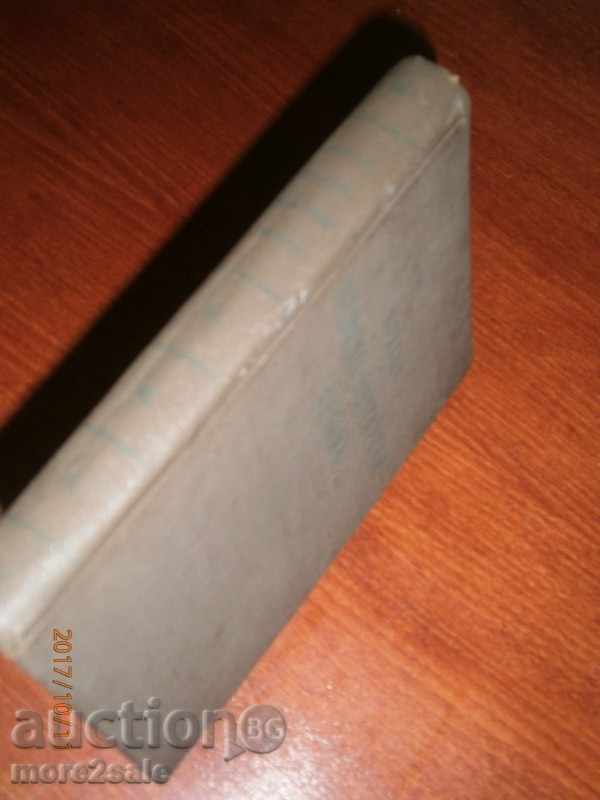 Παράδοση DR Β Shanovi - Γερμανικά - Βουλγαρικά λεξικό - 1960/402 CTP Παράδοση DR Β Shanovi - Γερμανικά - Βουλγαρικά λεξικό - 1960/402 CTP