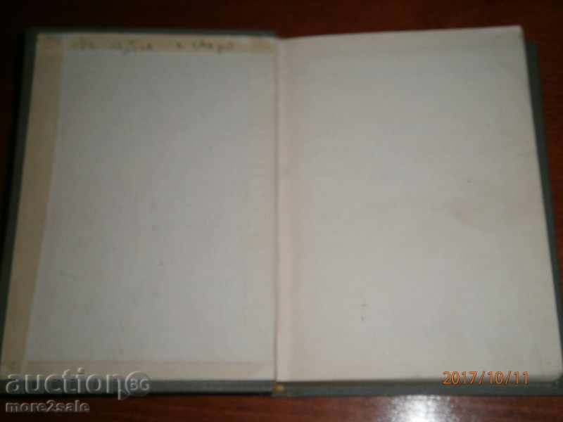 DR Β Shanovi - Γερμανικά - Βουλγαρικά λεξικό - 1960/402 CTP - 7 DR Β Shanovi - Γερμανικά - Βουλγαρικά λεξικό - 1960/402 CTP - 7