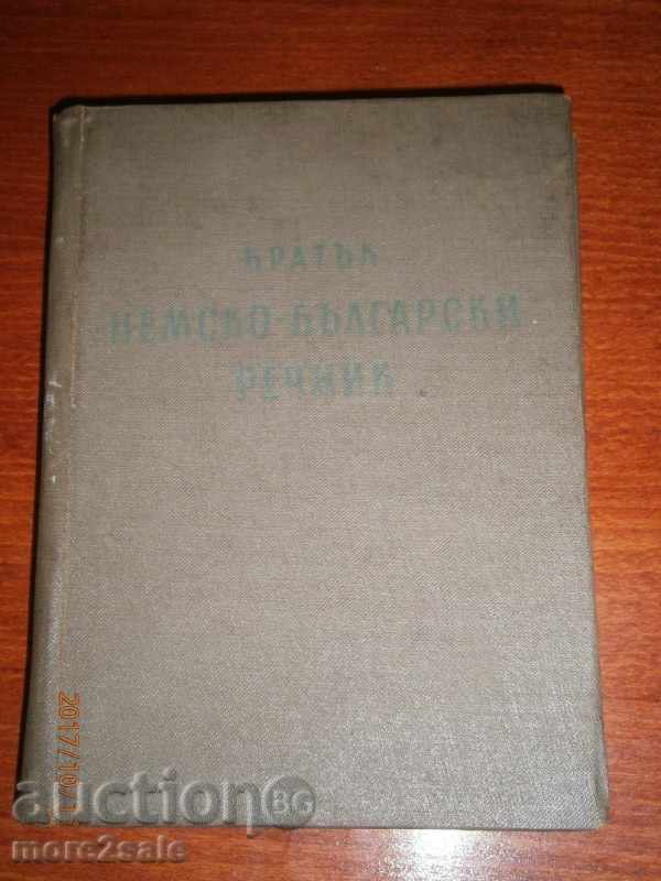 DR Β Shanovi - Γερμανικά - Βουλγαρικά λεξικό - 1960/402 CTP