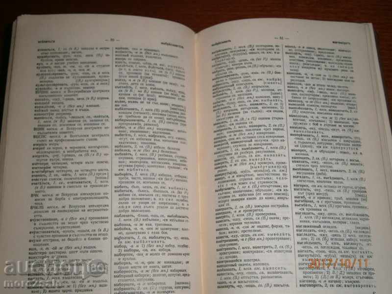 GEORGI BAKALOV - FULL RUSSIAN-BULGARIAN GOVERNMENT - 1953 - 5 GEORGI BAKALOV - FULL RUSSIAN-BULGARIAN GOVERNMENT - 1953 - 5