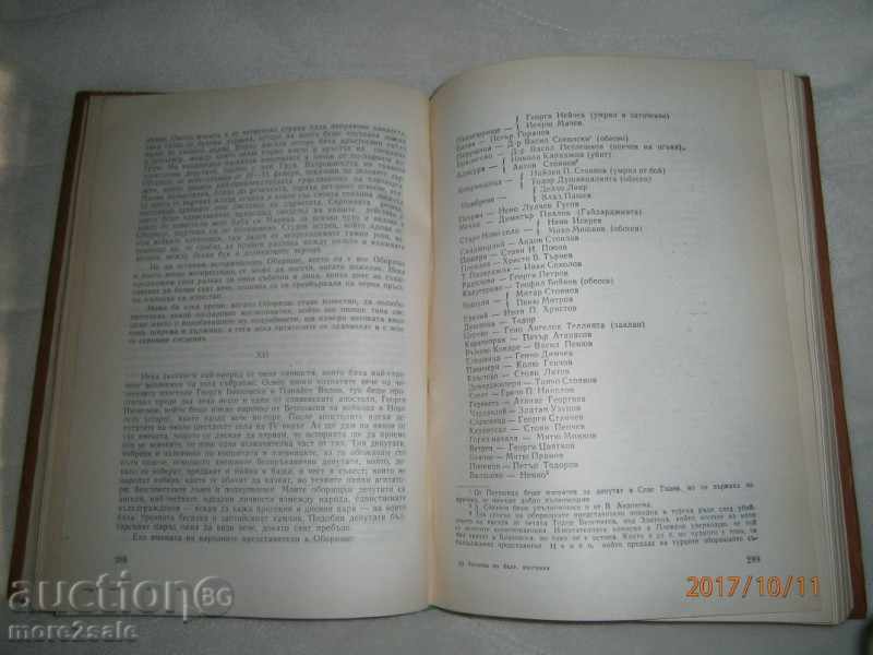 ZAHARI STOYANOV - BOOKS ON THE BULGARIAN FOOTBALL - 1962 - 5 ZAHARI STOYANOV - BOOKS ON THE BULGARIAN FOOTBALL - 1962 - 5