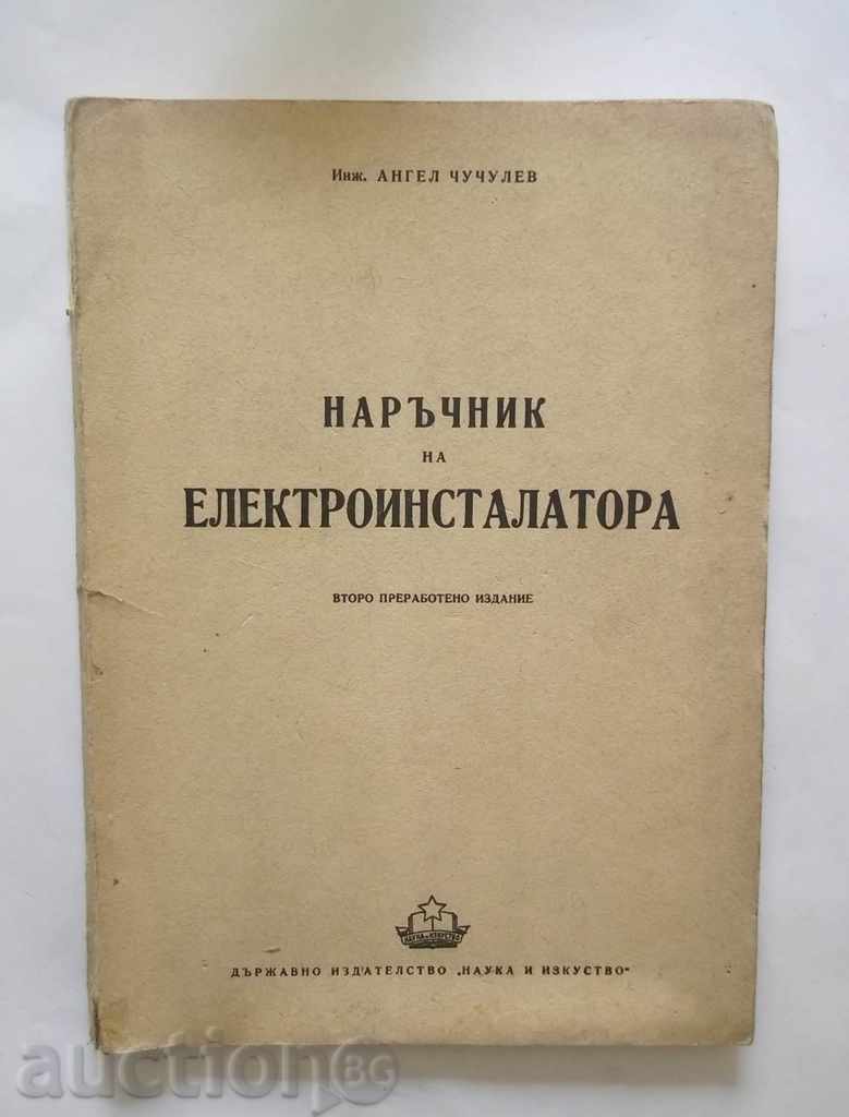Наръчник на електроинсталатора - Ангел Чучулев 1949 г.