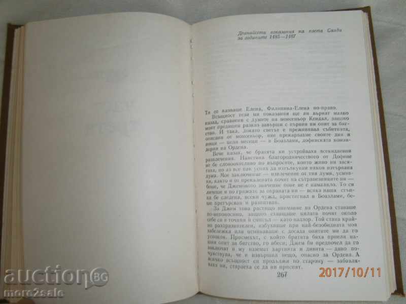 VERA MUTAFCHIEVA - THE CASE JAM - 1985 - 422 PAGES - 5 VERA MUTAFCHIEVA - THE CASE JAM - 1985 - 422 PAGES - 5