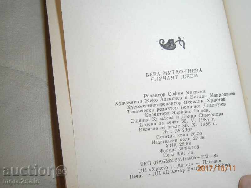 VERA MUTAFCHIEVA - THE CASE JAM - 1985 - 422 PAGES - 6 VERA MUTAFCHIEVA - THE CASE JAM - 1985 - 422 PAGES - 6