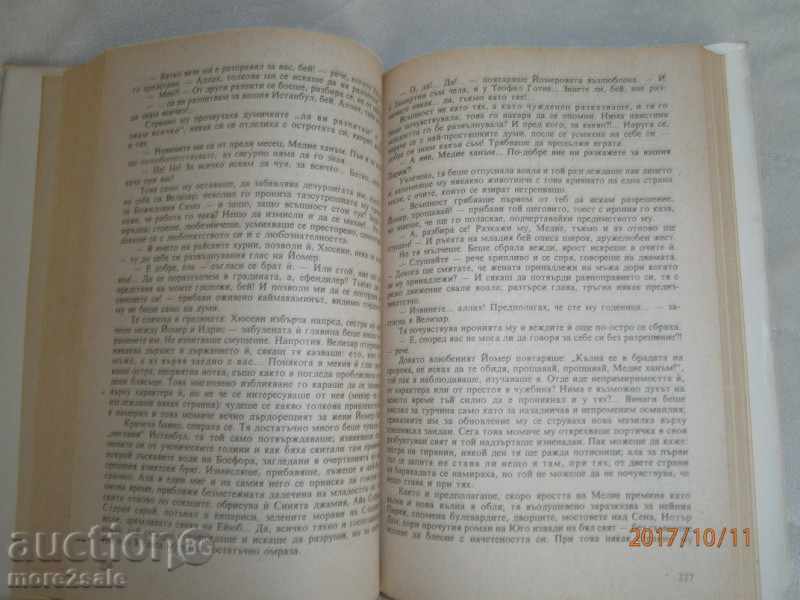 STEFAN DICHEV - MEETING OF FORESTS - 408 PAGES - 1985 - 5 STEFAN DICHEV - MEETING OF FORESTS - 408 PAGES - 1985 - 5