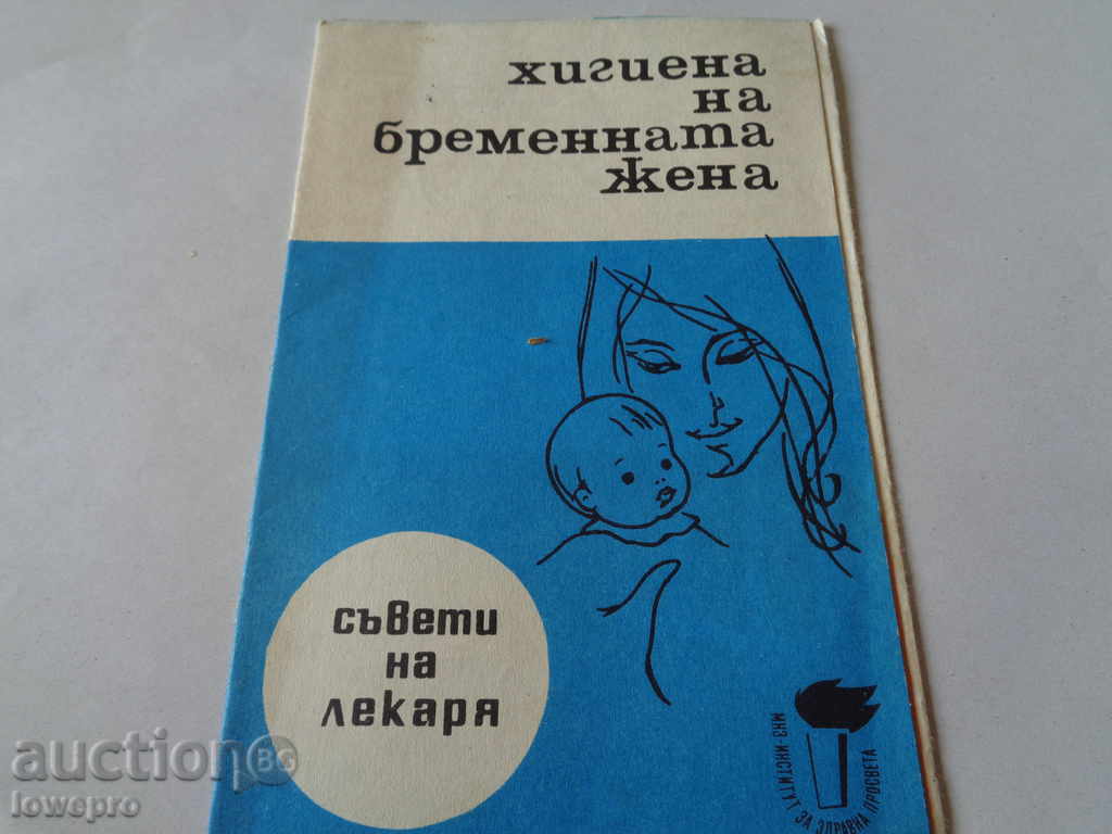 hygiene of the pregnant woman