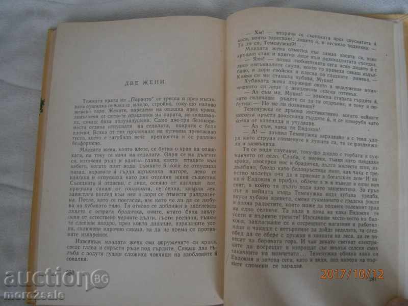 Delivery of STOYAN DASKALOV - RECORDS - 1962 - 304 PAGES Delivery of STOYAN DASKALOV - RECORDS - 1962 - 304 PAGES