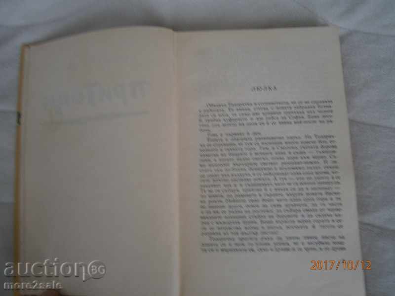 STOYAN DASKALOV - RECORDS - 1962 - 304 PAGES - 5 STOYAN DASKALOV - RECORDS - 1962 - 304 PAGES - 5