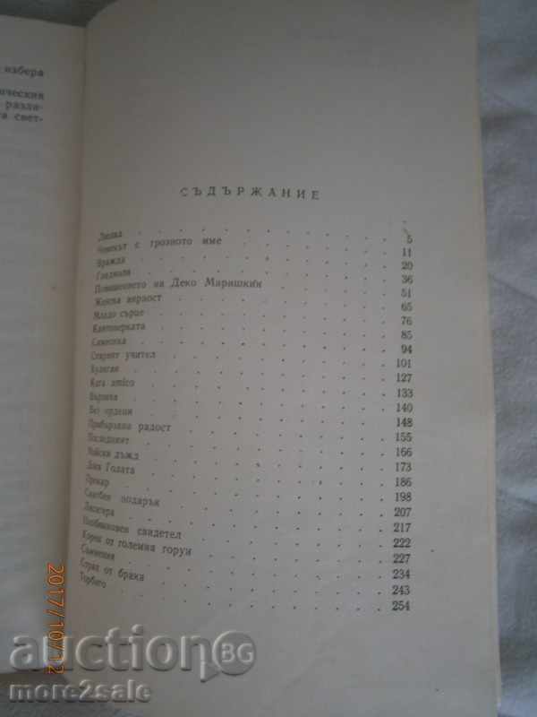 STOYAN DASKALOV - RECORDS - 1962 - 304 PAGES - 7 STOYAN DASKALOV - RECORDS - 1962 - 304 PAGES - 7