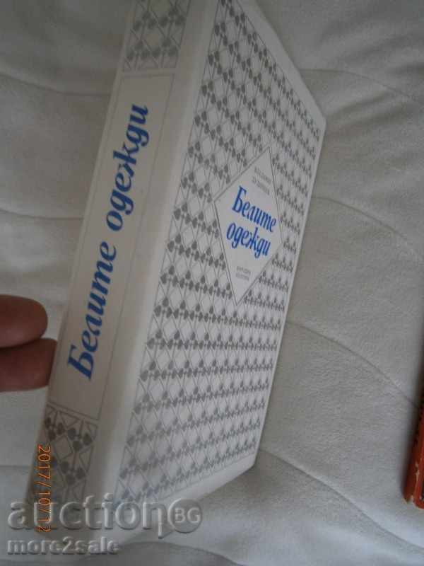 Auction VLADIMIR DUDINTSEV - THE BELITE AWARDS - 1989 - 694 CTR Auction VLADIMIR DUDINTSEV - THE BELITE AWARDS - 1989 - 694 CTR