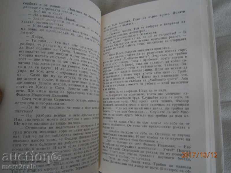 VLADIMIR DUDINTSEV - THE BELITE AWARDS - 1989 - 694 CTR - 5 VLADIMIR DUDINTSEV - THE BELITE AWARDS - 1989 - 694 CTR - 5