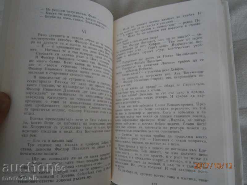 VLADIMIR DUDINTSEV - THE BELITE AWARDS - 1989 - 694 CTR - 6 VLADIMIR DUDINTSEV - THE BELITE AWARDS - 1989 - 694 CTR - 6