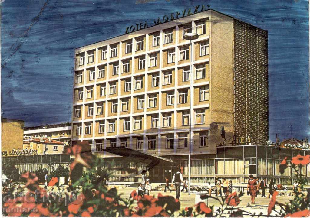 Postcard - Tolbuhin, Hotel "Dobrudja"