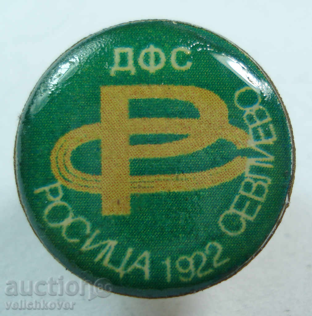 16242 България знак футболен клуб ДФС Росица Севлиево