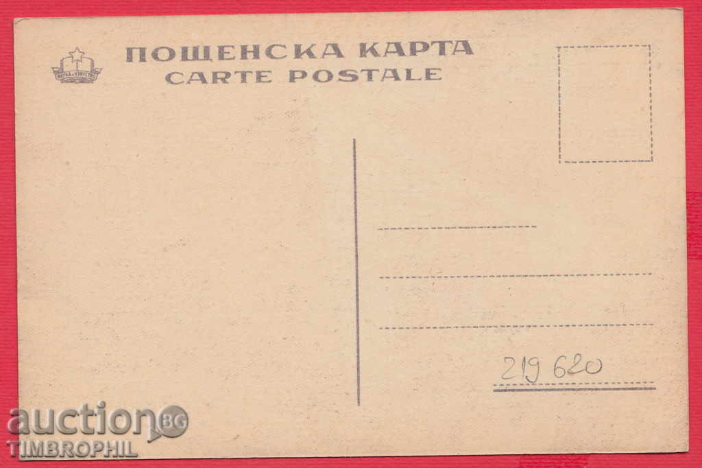 219620 / STRUCTURE ILLUSTRATION, STRUGGLE with price 10.00 BGN | € 5.11