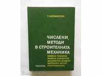 Αριθμητικές μέθοδοι στη δομική μηχανική - Τ Karamanski 1976