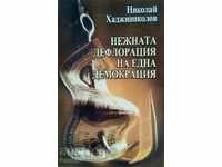 The delicate deflation of a democracy - Nikolay Hadjinikolov