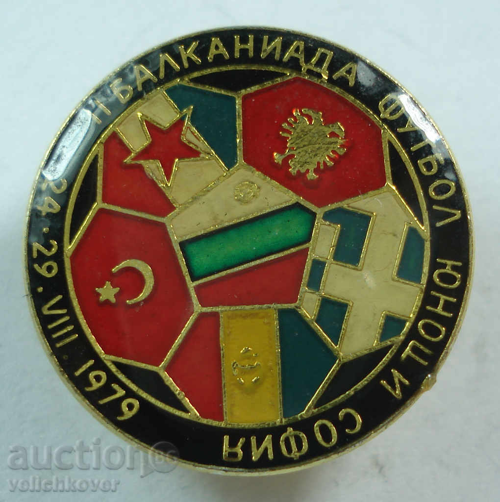 Βουλγαρία 16 254 Mark II Ποδόσφαιρο Βαλκανίων Σόφια 1979.