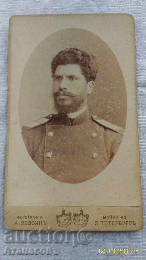 Fotografie din carton CDV Avram Yasvoina 1880 Sf. Petersburg
