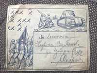 3446 Kingdom of Bulgaria military envelope from the 1930s