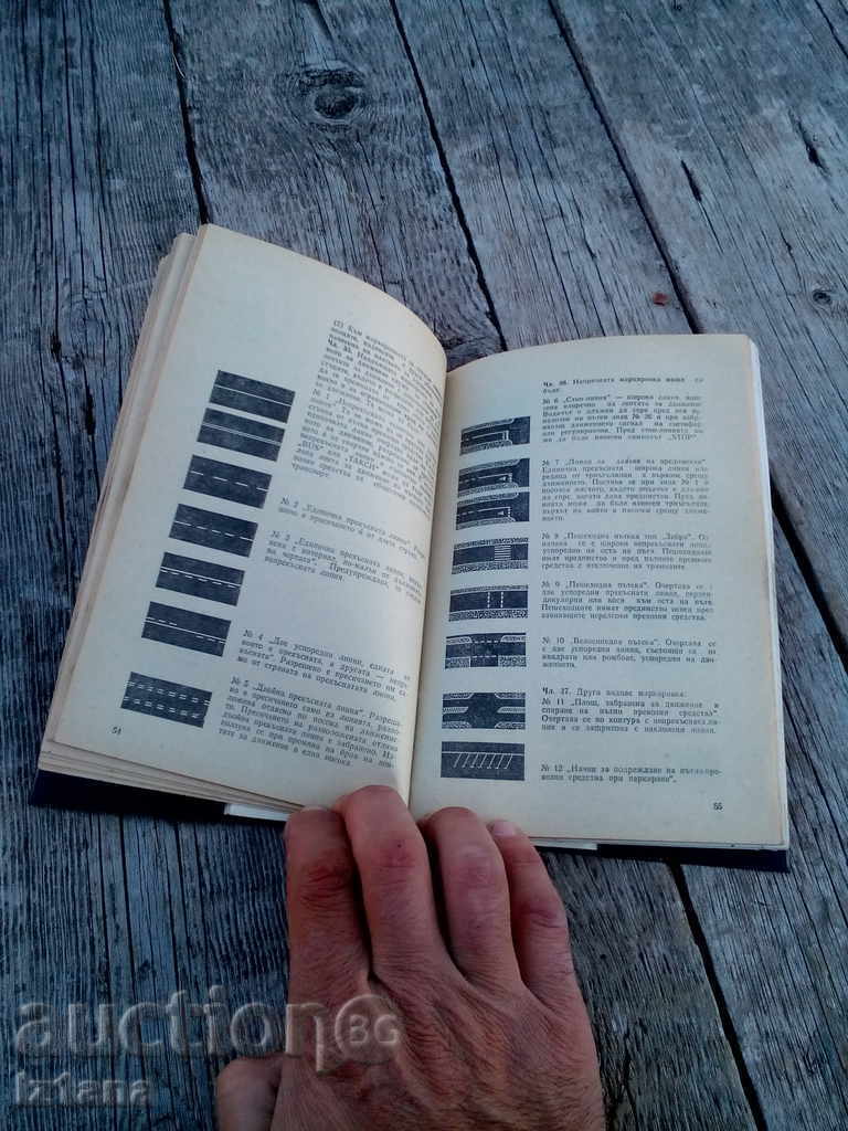 Law and Traffic Regulations - 5 Law and Traffic Regulations - 5