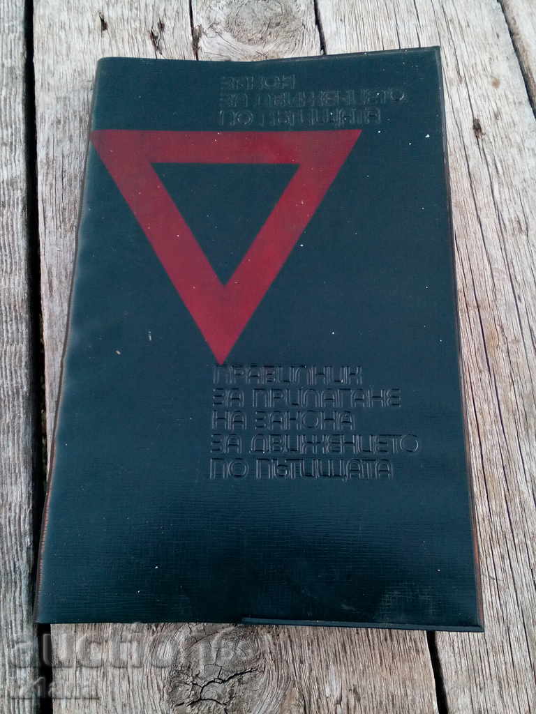 Law and Traffic Regulations Law and Traffic Regulations