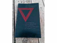 Νόμος και Κανονισμός Οδικής Κυκλοφορίας