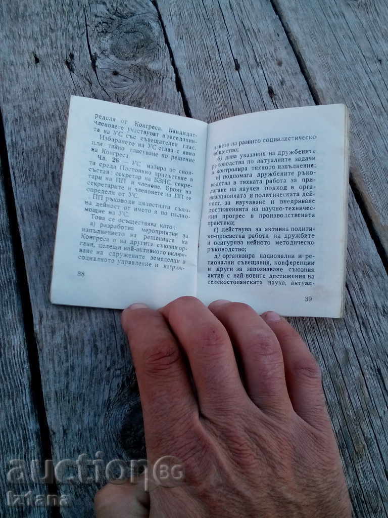 Auction Statute of the Agrarian Union Auction Statute of the Agrarian Union