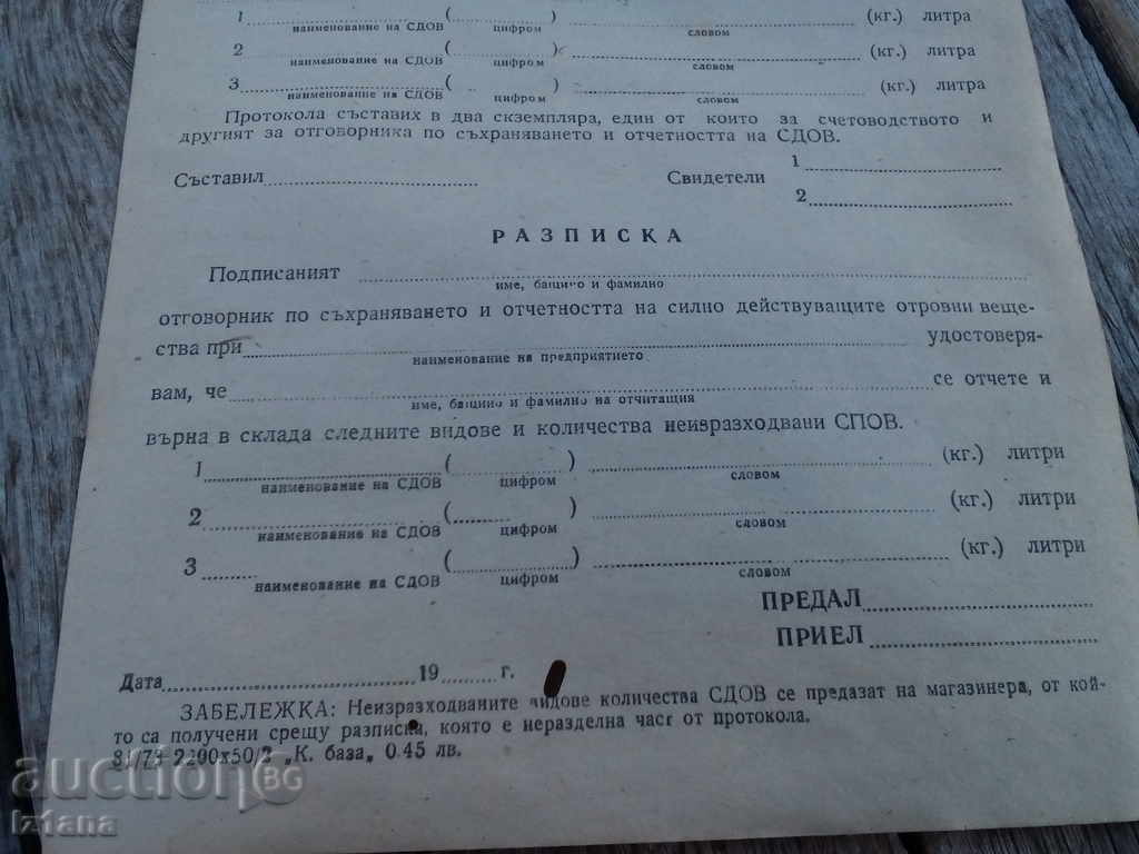 Auction Protocol / receipt for BAT Auction Protocol / receipt for BAT