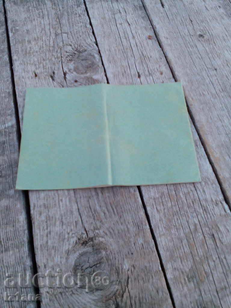 Tax Booklet 1936 with price 11.00 BGN | € 5.62