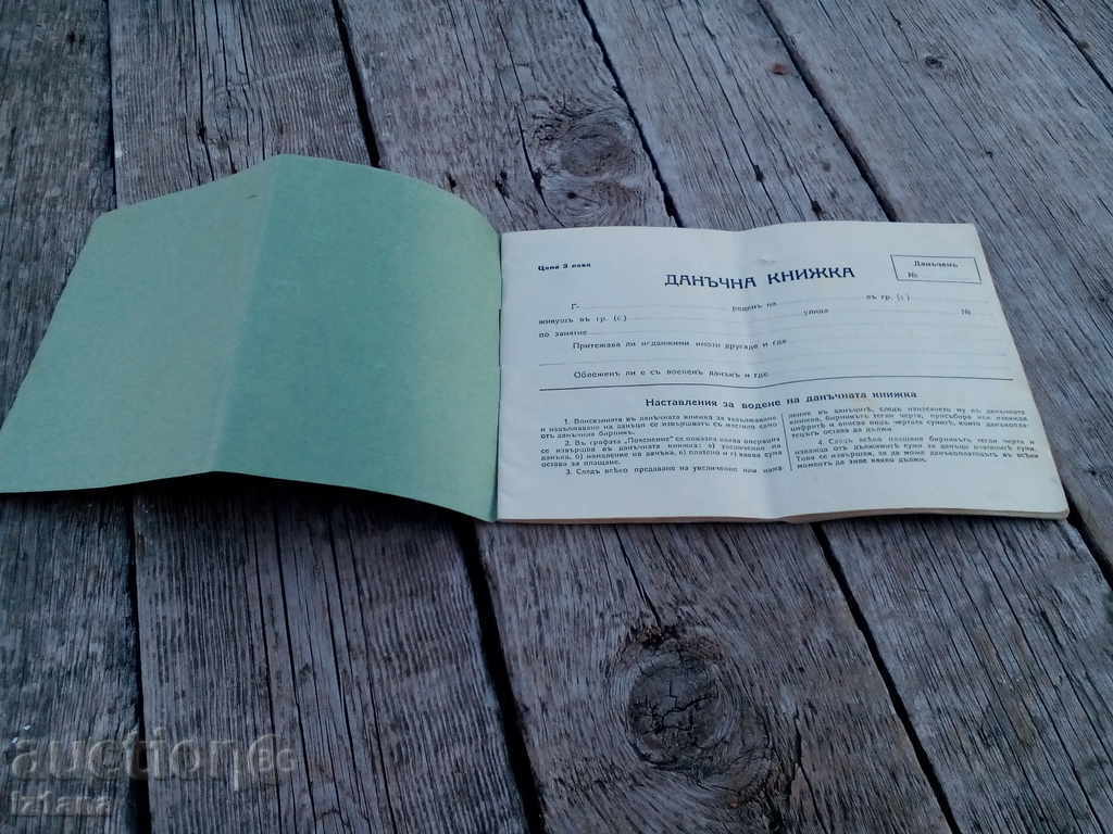 Auction  Tax Booklet 1936