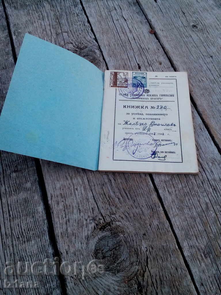 Delivery of School book, notebook 1942 Delivery of School book, notebook 1942