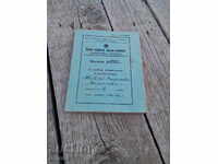 Caiet de elev, caiet de notițe 1942