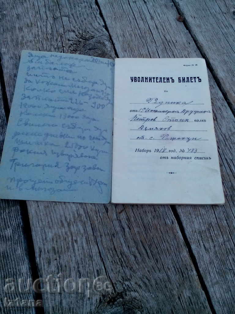 Licitație Bilet de concediere 1922 Licitație Bilet de concediere 1922