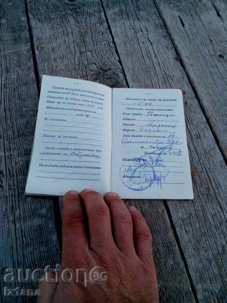 Bilet de concediere 1922 - 5 Bilet de concediere 1922 - 5