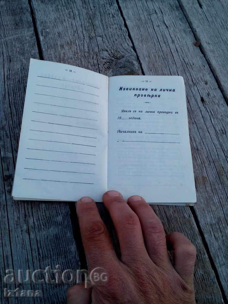 Bilet de concediere 1922 - 6 Bilet de concediere 1922 - 6