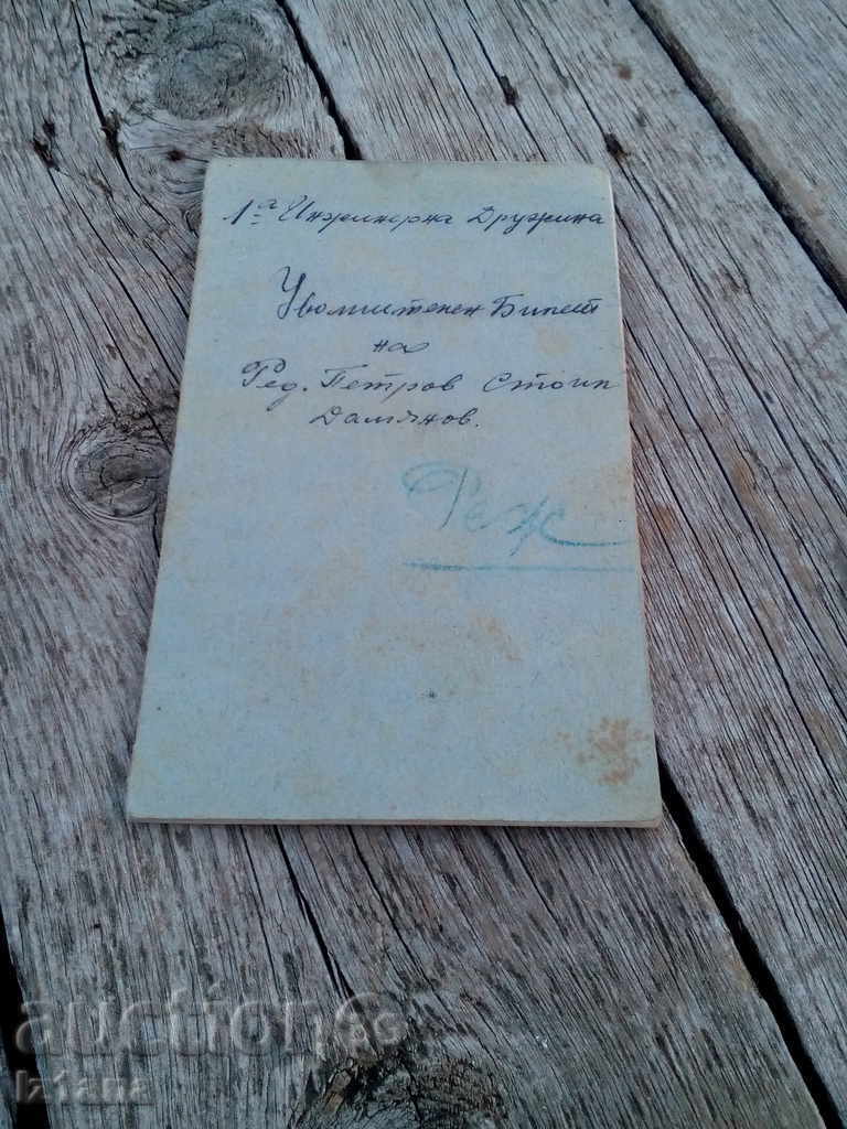 Bilet de concediere 1922 Bilet de concediere 1922