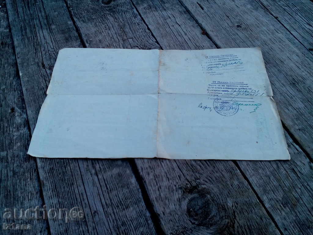 Certificate of completed junior high school course 1941 - 5 Certificate of completed junior high school course 1941 - 5